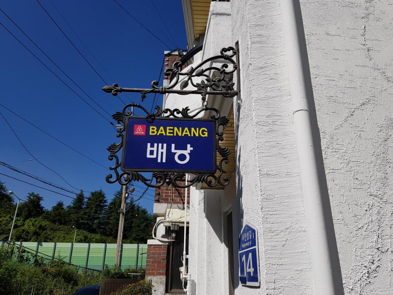 The Baenang House Gwangju Metropolitan City Ngoại thất bức ảnh